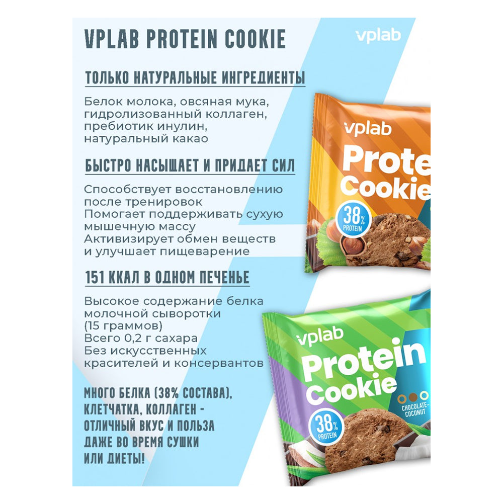 Vplab Protein Cookies Choco Chips (Pack of 6)